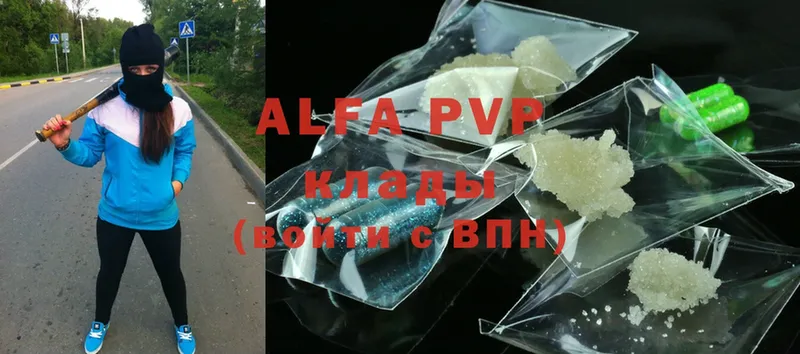 A-PVP мука  Демидов 