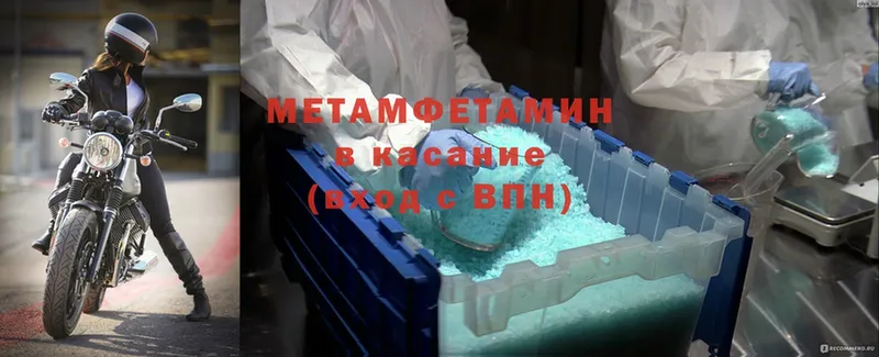 МЕТАМФЕТАМИН Methamphetamine  Демидов 